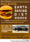 救地球食物 (Save the Planet Food) Icon